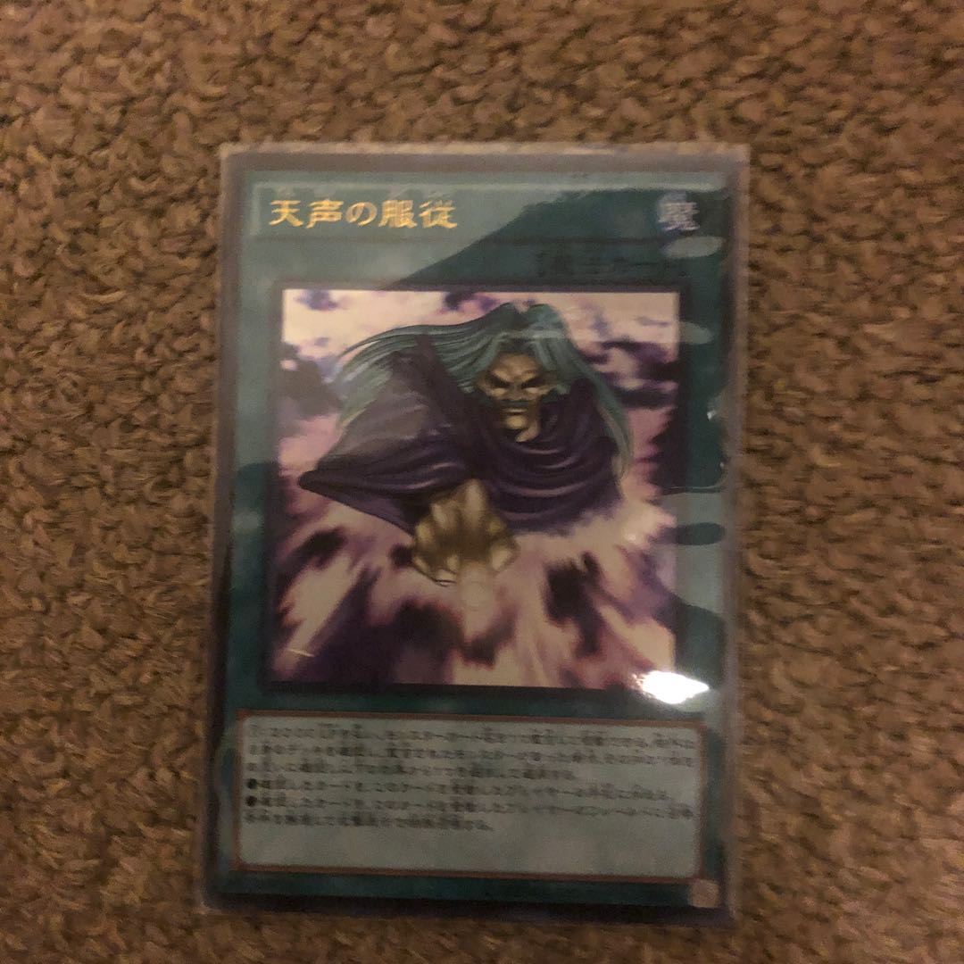 Lullaby of Obedience Ultra Rare JP008 1枚