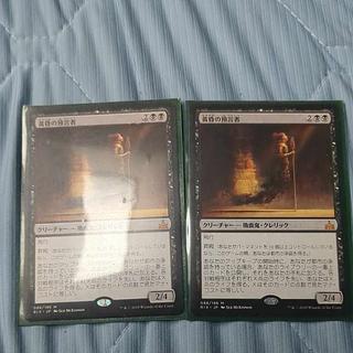 黄昏の預言者 神話レア 88/196　2枚セット　MTG