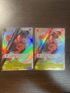 Wiper R (parallel) OP08-110