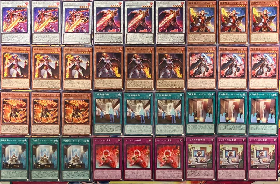 Flame Holy Knight Deck Parts Yu-Gi-Oh! 1枚