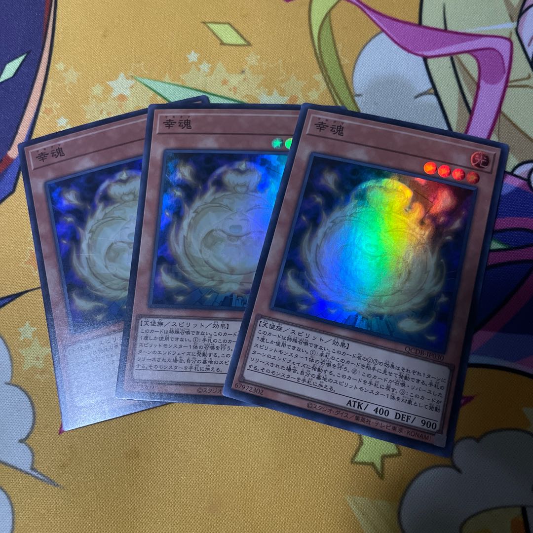 幸魂 スーパーレア QCDB-JP030 3枚