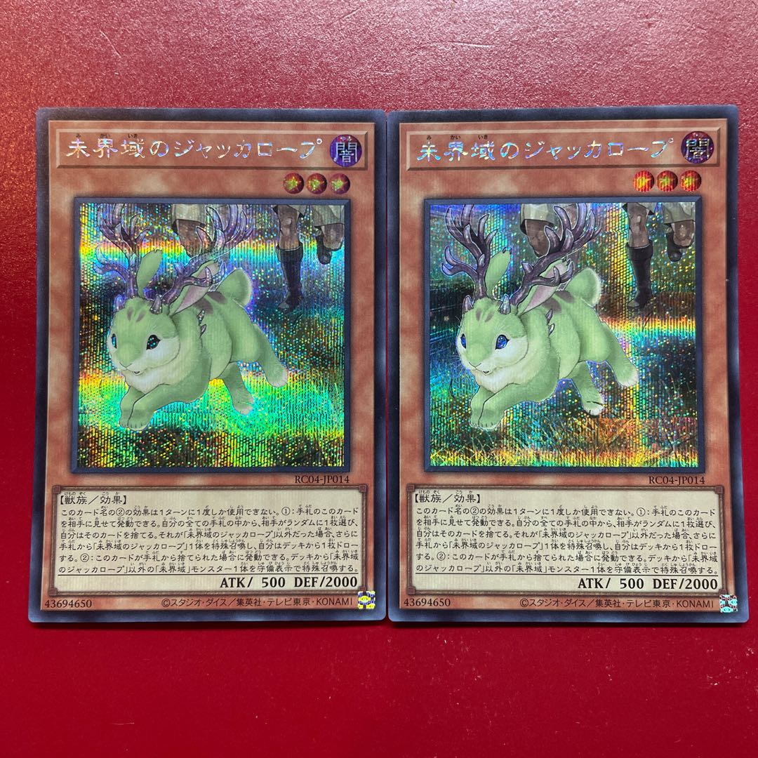 Lx 未界域のジャッカロープ シークレットレア JP014 1枚