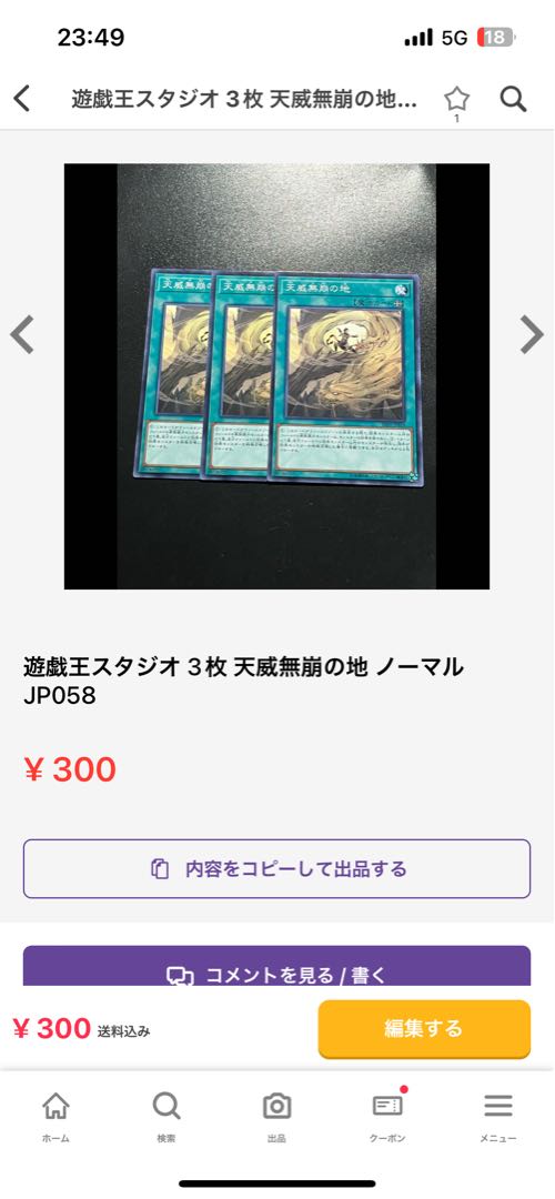 Yu-Gi-Oh Studio Exclusive 10 items