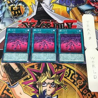 誘いのΔ SUDA 1 ノーマル 魔法 3枚セット てら 3枚