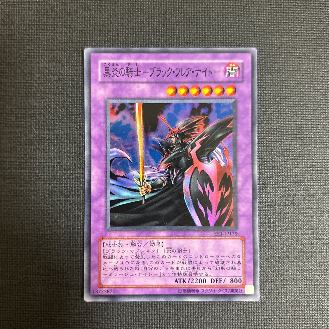 Black Fire Knight - Black Flare Knight - Super Rare JP179