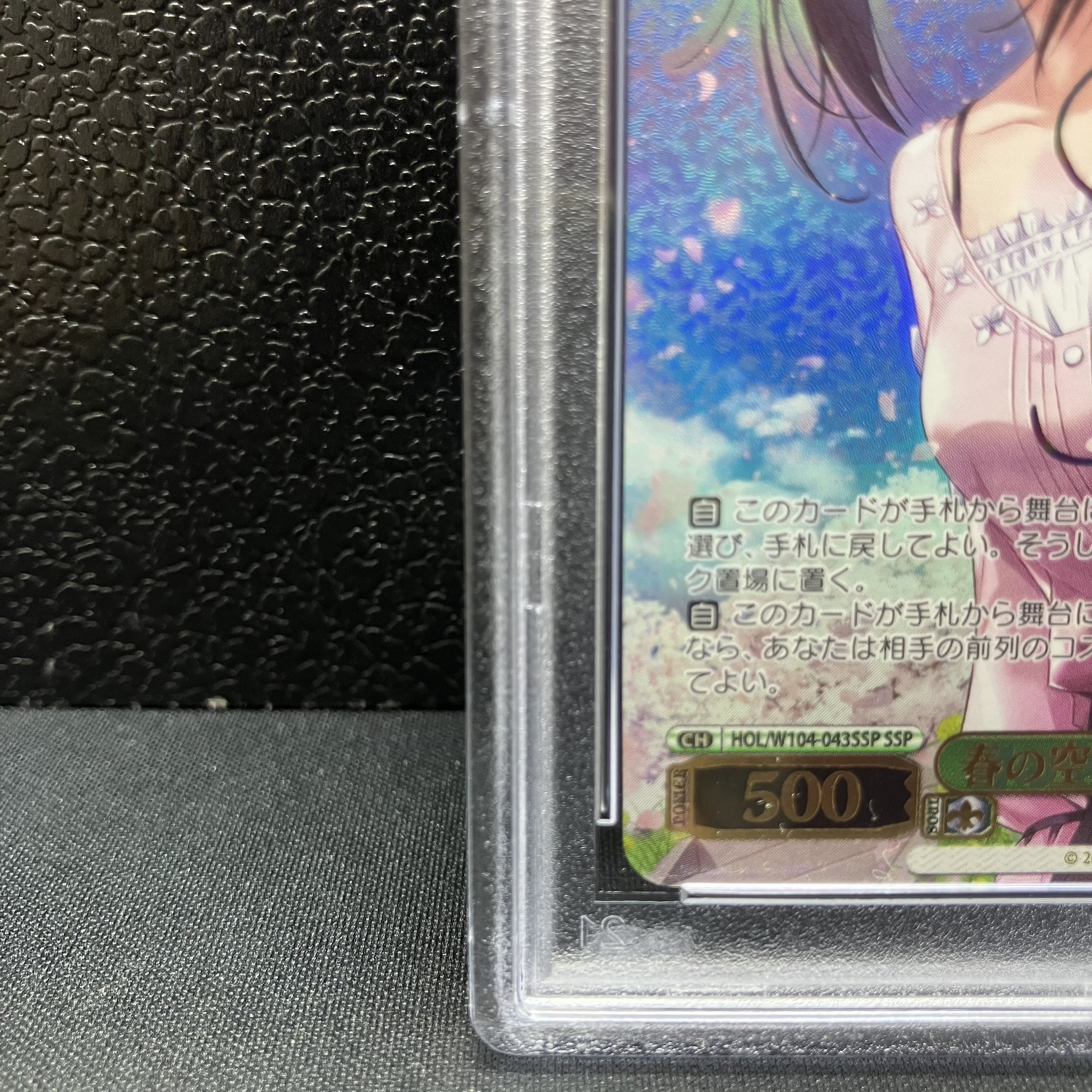 PSA10] Spring Sky, Dancing Cherry Blossoms, Toki no Sora (signed) SSP HOL/W104-043SSP