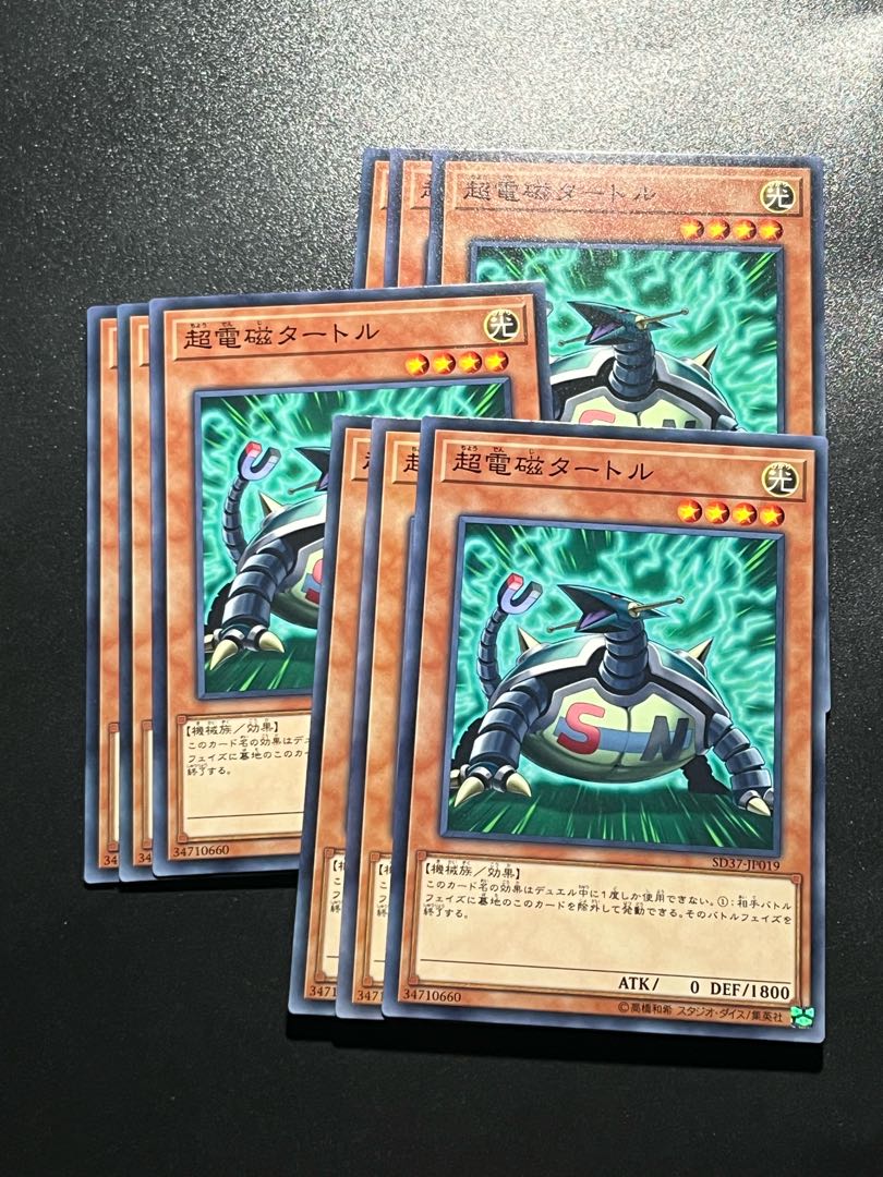 Yu-Gi-Oh Studio 9 cards Electromagnetic Turtle Normal JP019