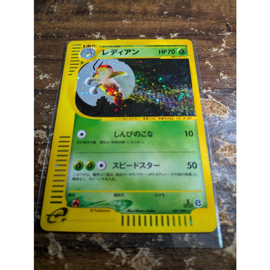 Ledian Kira 1st Edition Card e ★ 007/088 1枚