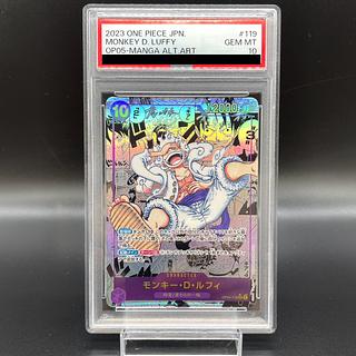【PSA10】モンキー・D・ルフィ(パラレル)(スーパーパラレル)(コミックパラレル・コミパラ・漫画背景) P-SEC OP05-119