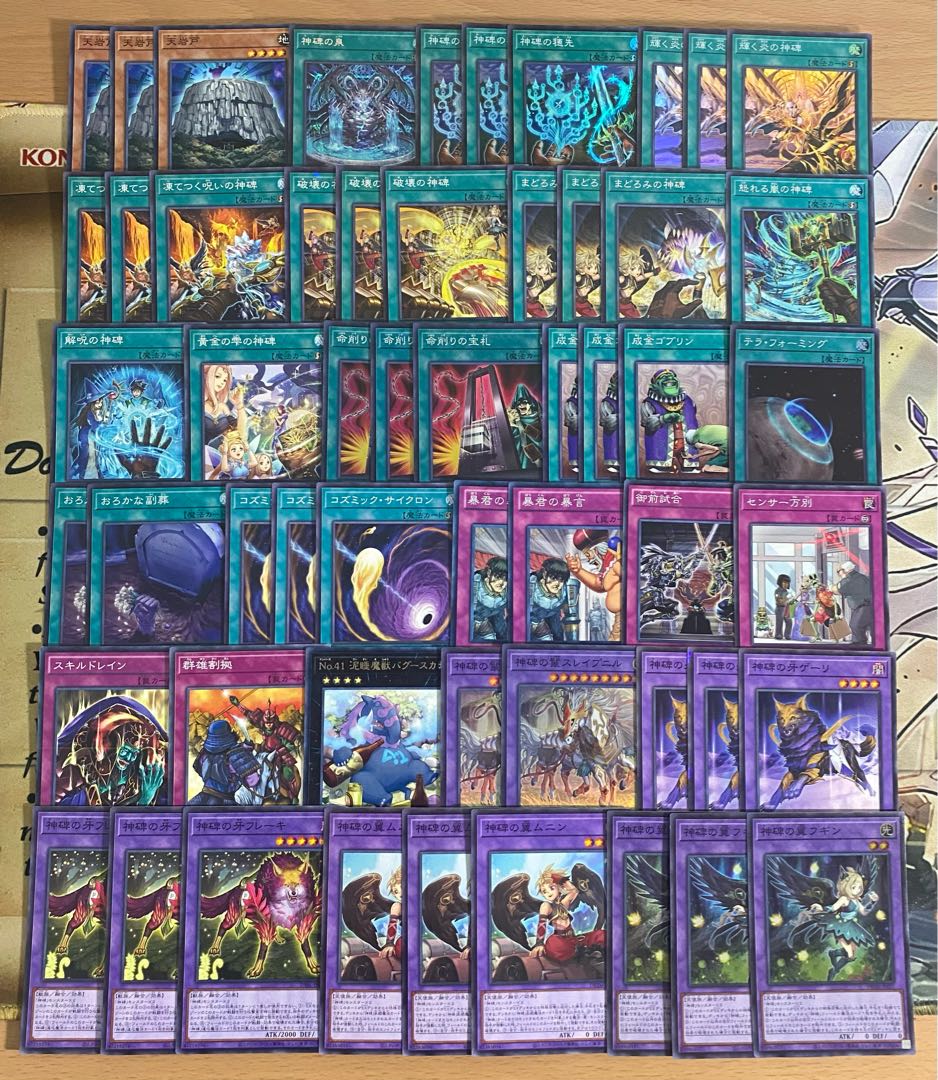 遊戯王 本格構築済み 神碑 ルーン デッキの通販 YPS@購入前に 遊戯王 本格構築済み 神碑 ルーン デッキの通販 YPS@購入前に