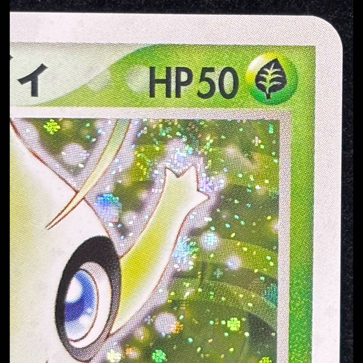 Celebi (Promo) {012/PLAY}  1枚