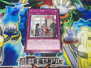 Y-1979 センサー万別 ノーマル JP015