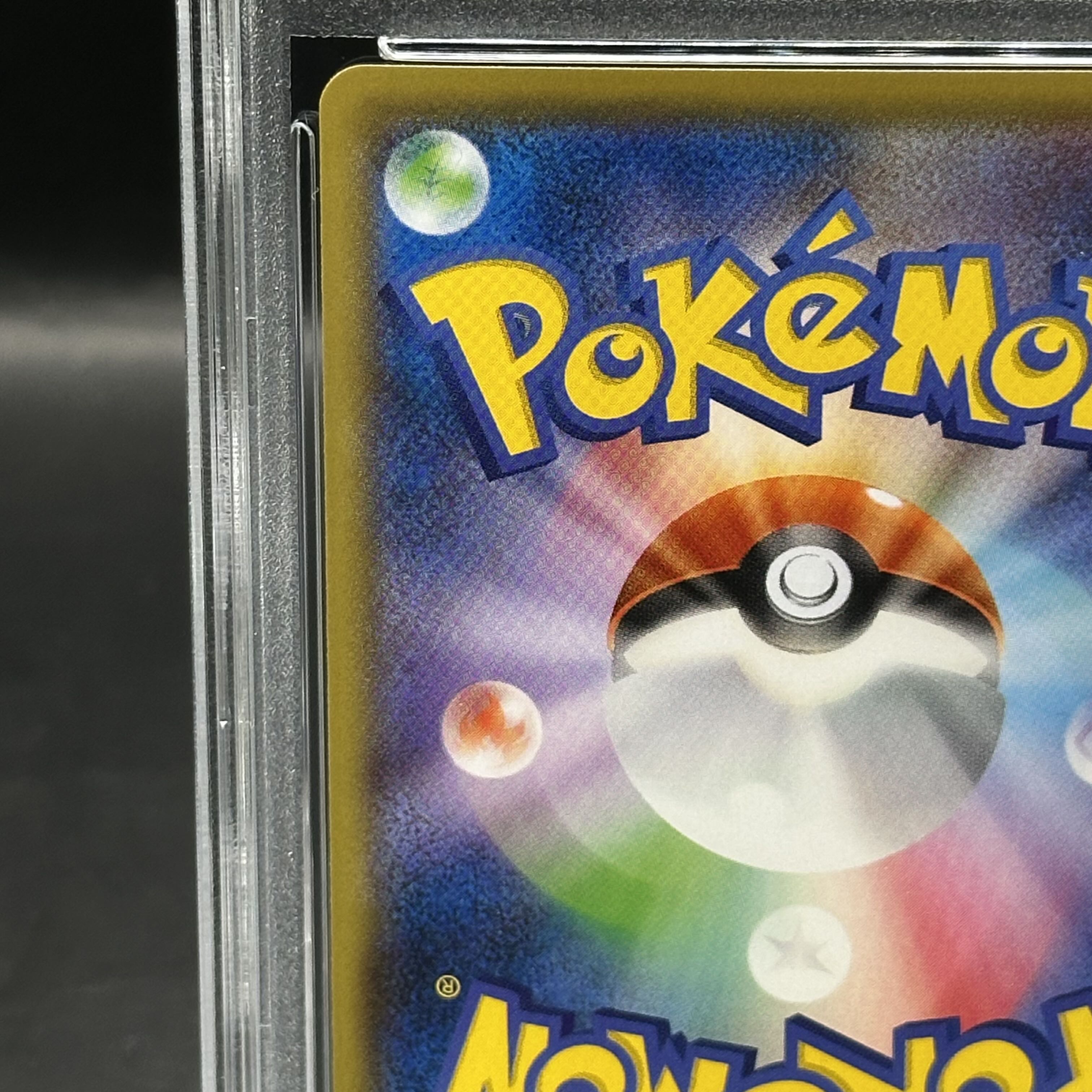 PSA10】ピカチュウ 見返り美人 切手セット PROMO 227/S-Pの通販