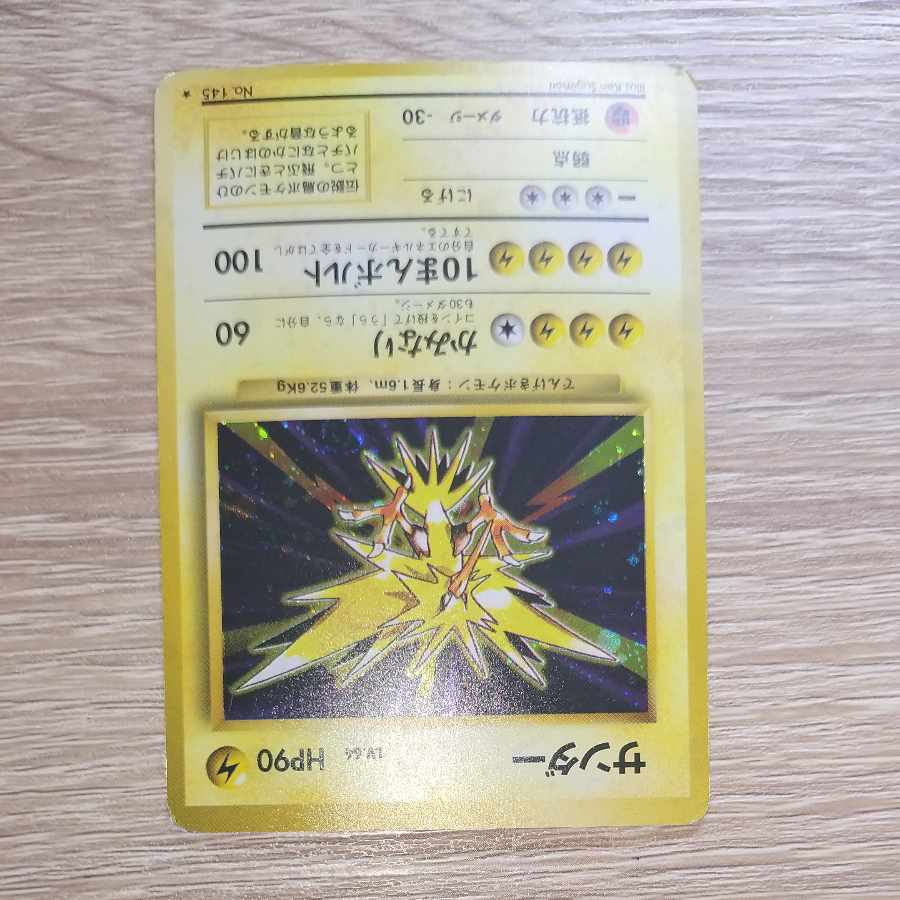 ポケモンカード 旧裏 サンダーの通販 けんぴ（754970797） | magi