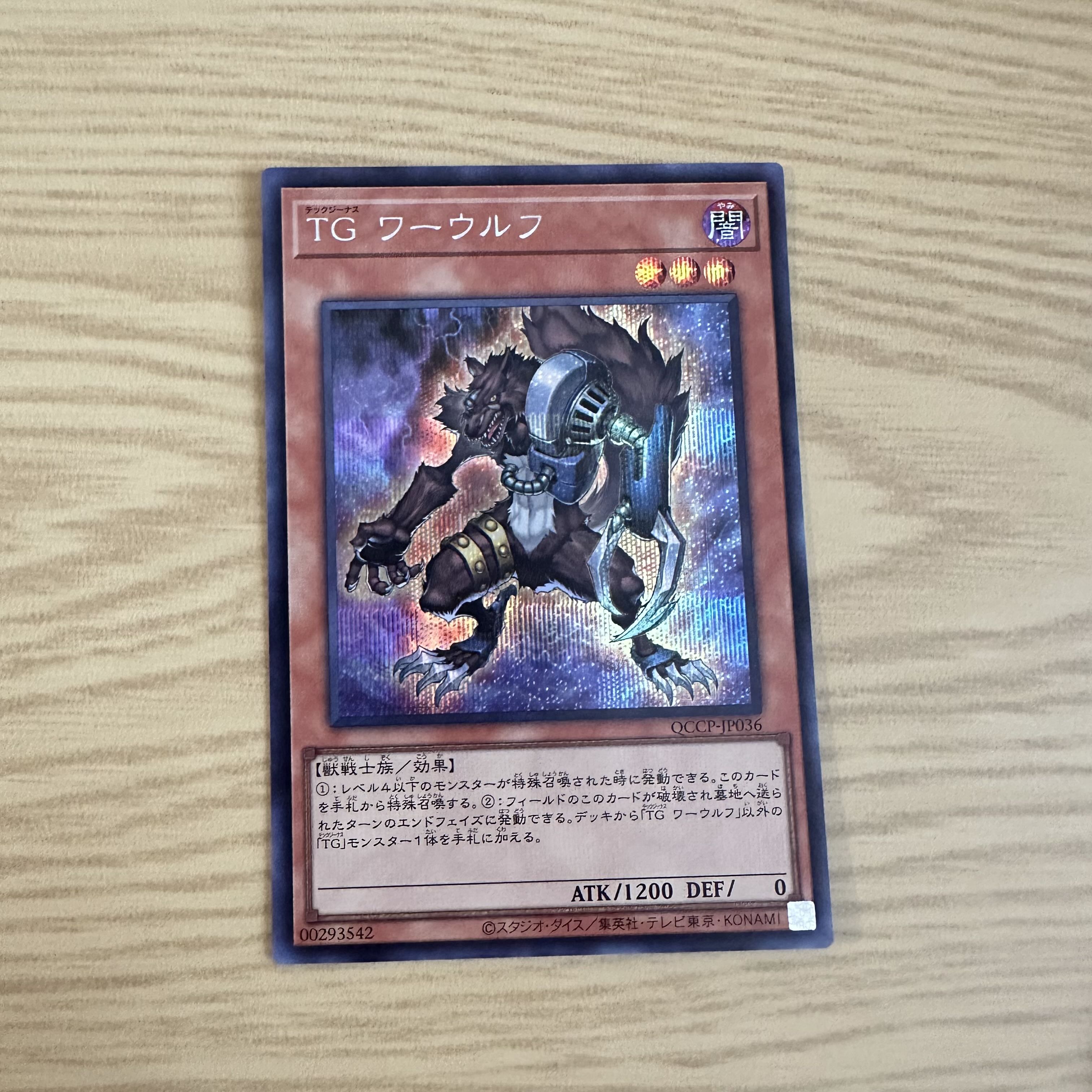 T.G. Warwolf Secret Rare QCCP-JP036