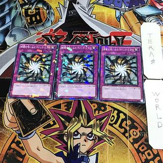 Shadow-Imprisoning Mirror 3 Dueling Terminals, set of 3, Tera.