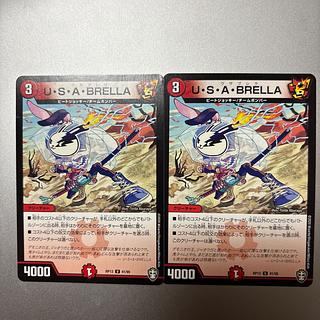 U・S・A・BRELLA U 41/95 2枚