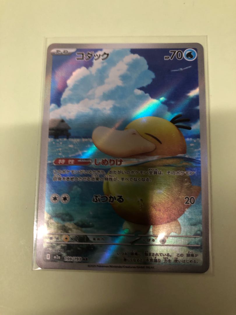 コダック AR 199/193 1枚