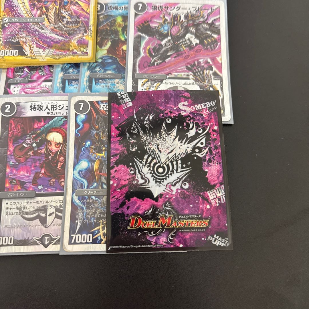 デュエマ スーパーVデッキ 滅びの龍刃ディアボロス