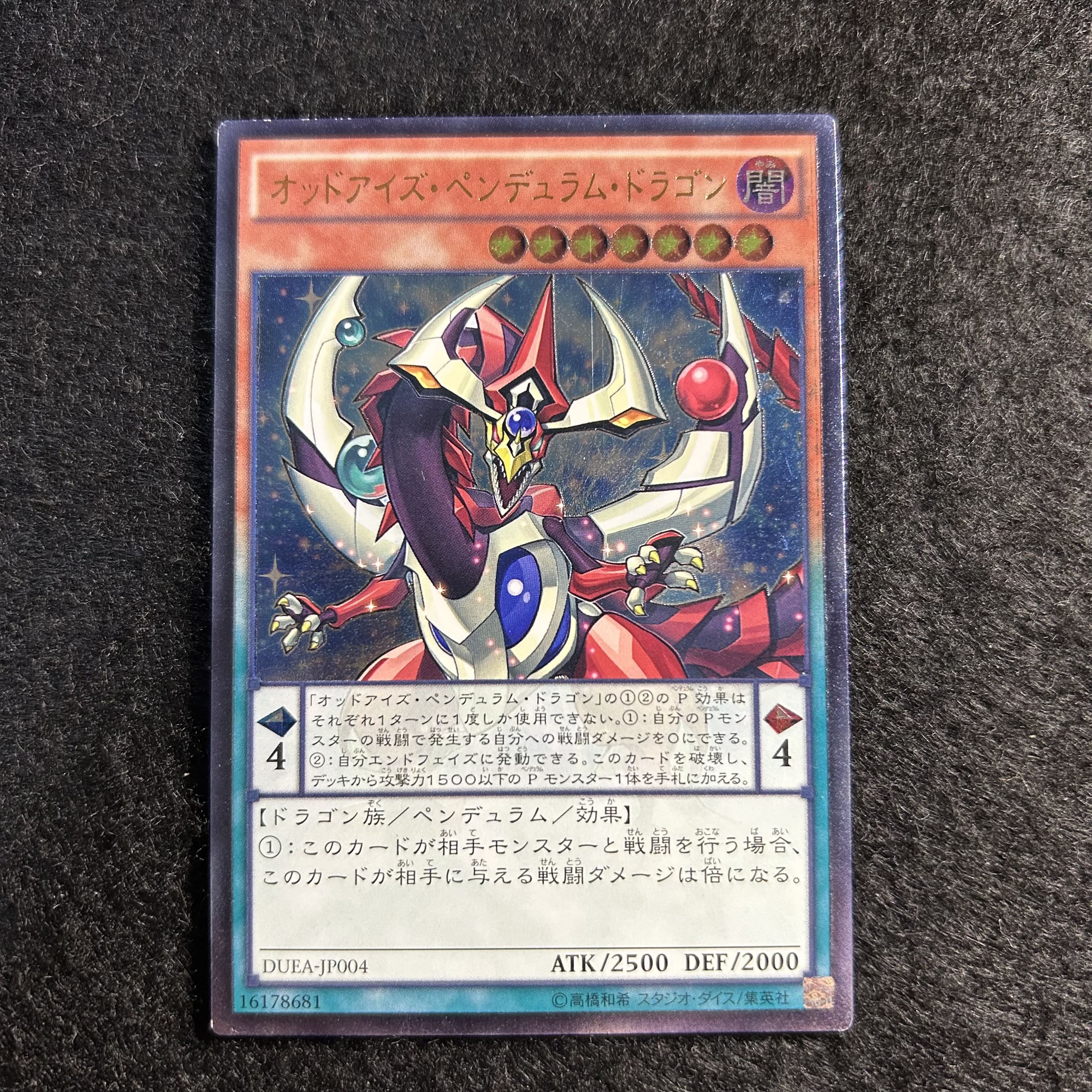 a1889【遊戯王】オッドアイズ・ペンデュラム・ドラゴン  DUEA-JP004〈AR〉 1枚