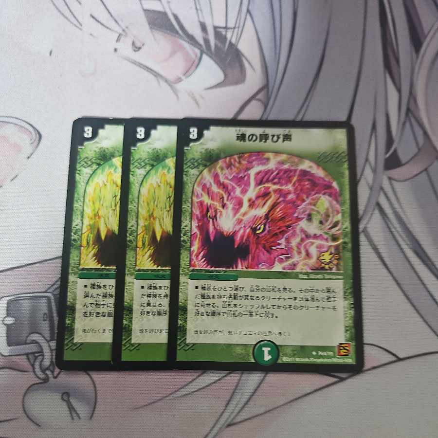 Call of the Soul U 35/55/Y5