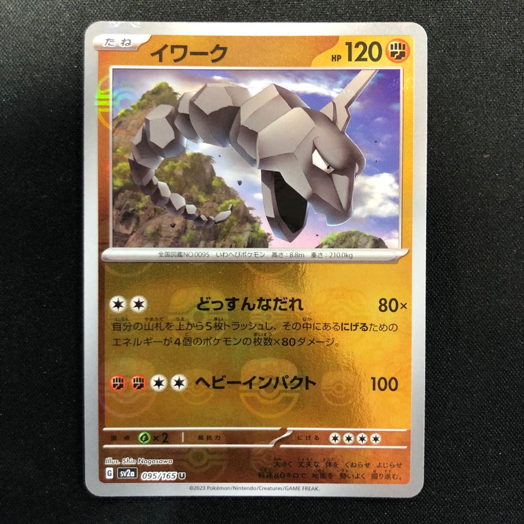 Onix (Master Ball pattern/mirror) U 095/165