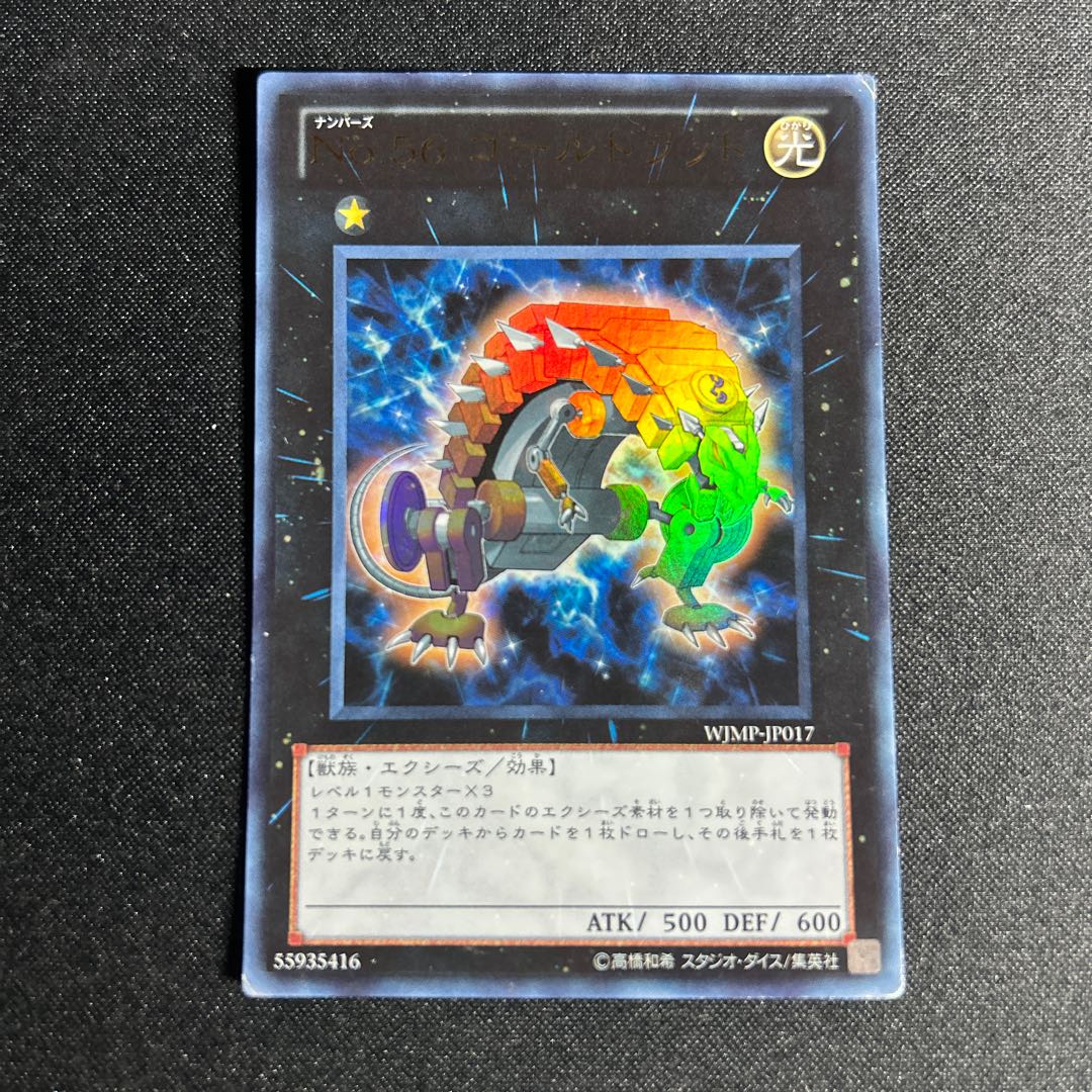 1635 Number 56: Gold Rat Ultra Rare JP017