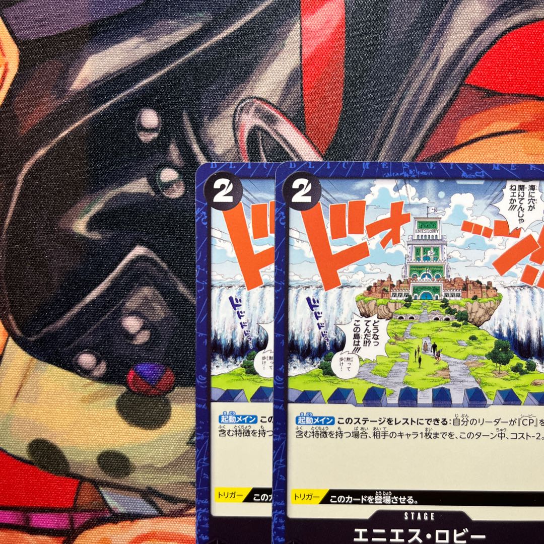 2枚セット エニエス・ロビー C OP03-098 1枚