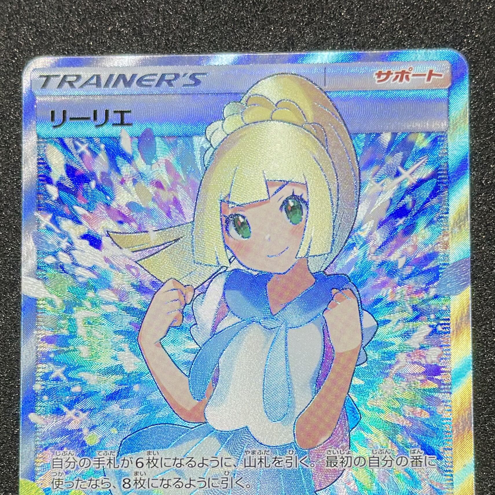 リーリエ SR がんばリーリエ SR 119/114の通販 rin（1089142527