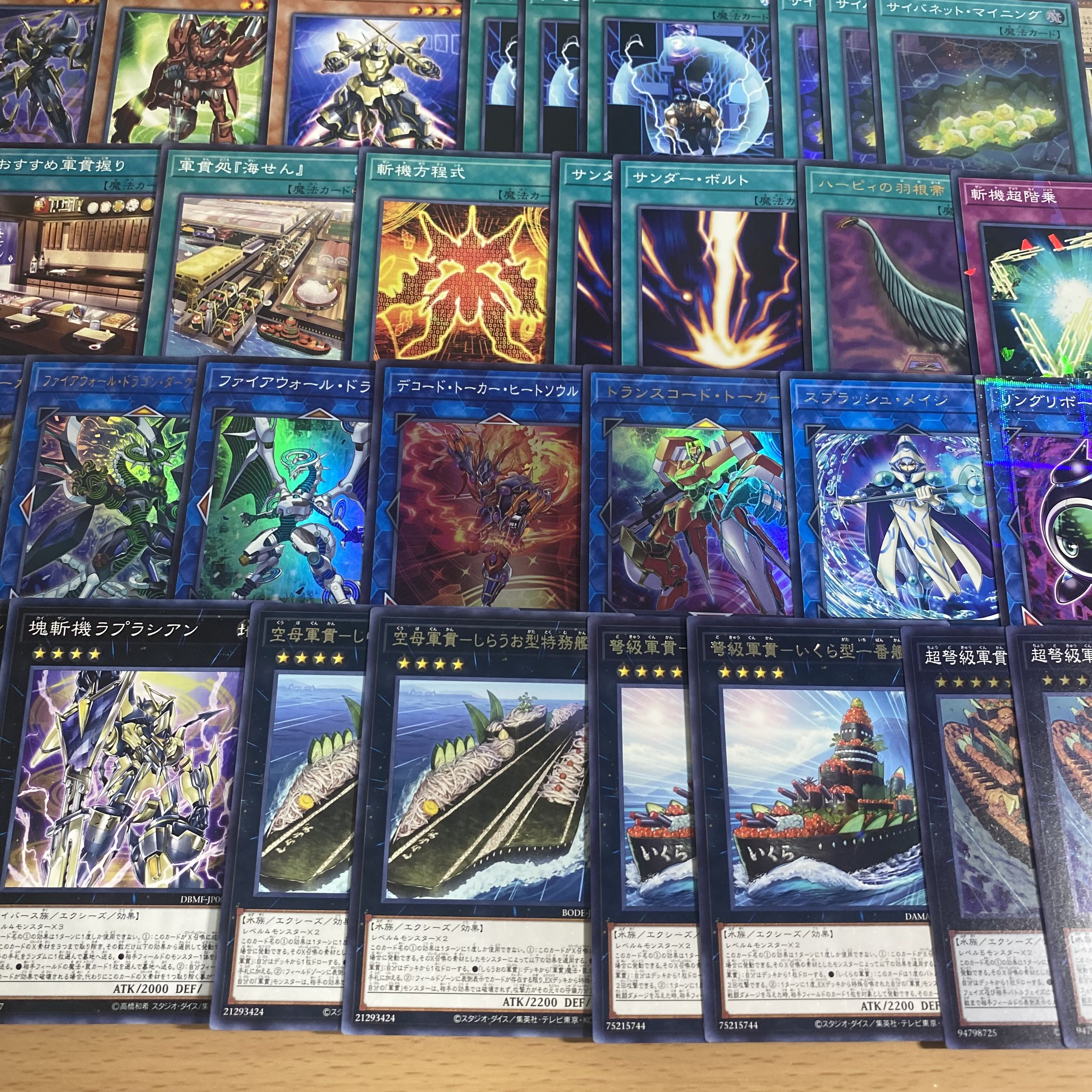 軍貫 斬機 デッキ 【以下検索 遊戯王 本格構築 まとめ売り 初期 2期 レリーフ ゲートボール デッキパーツ】 1枚