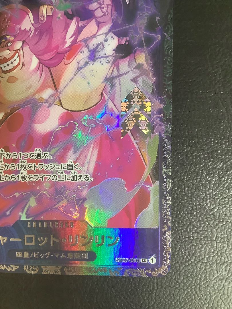 シャーロット・リンリン フラッグシップバトル2023 プロモ 未開封