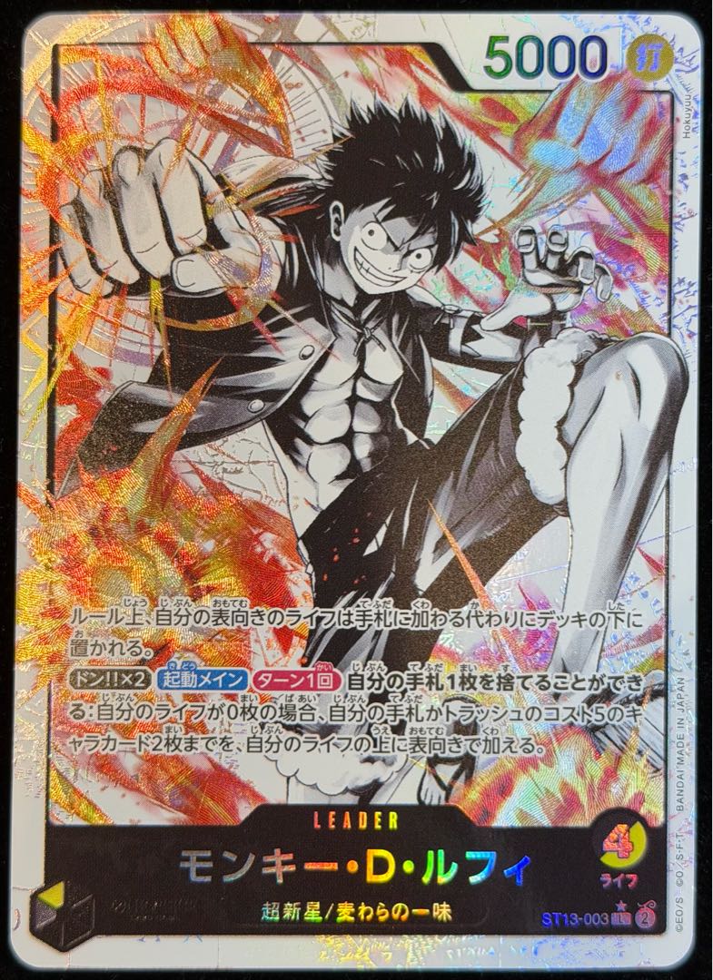 モンキー・D・ルフィ(パラレル) P-L ST13-003 1枚