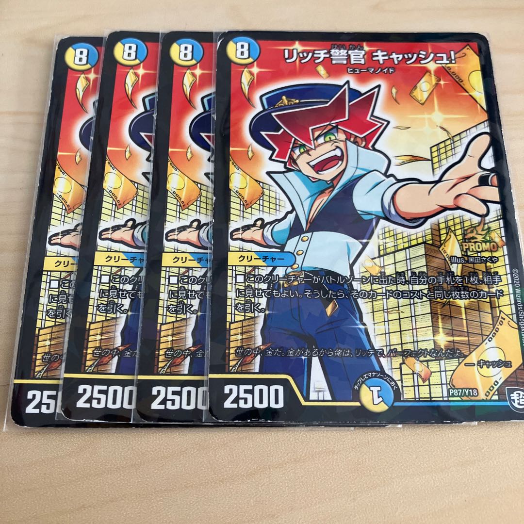 Rich Cop Cash! 4 copies 4枚