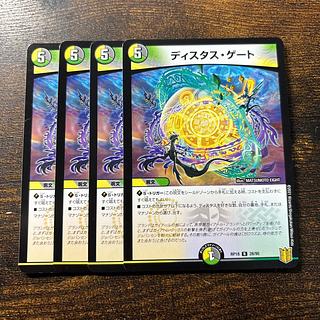 ディスタス・ゲート プロモ ディスタス・ゲート プロモ」の激安通販 | magi
