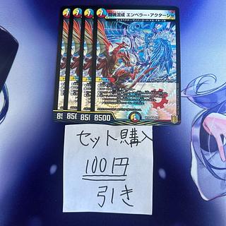 milligram 149 Fighting Soul Mixture Emperor Aktasha VR 8/95