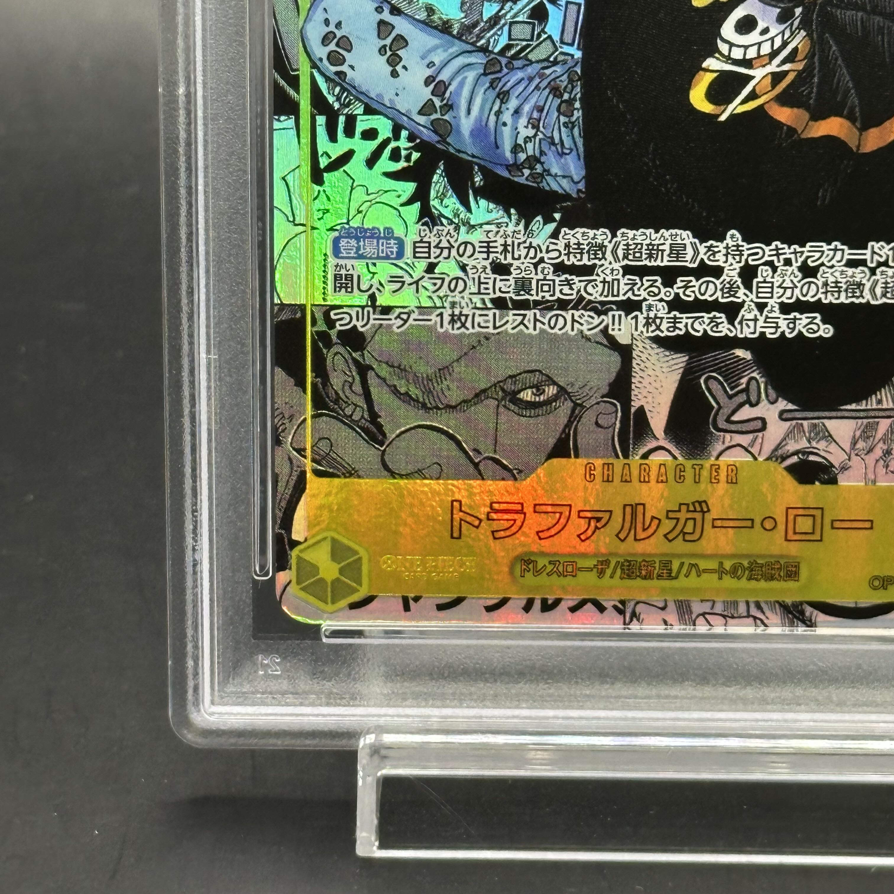 PSA10】トラファルガー・ロー(パラレル)(スーパーパラレル PSA10】トラファルガー・ロー(パラレル)(スーパーパラレル