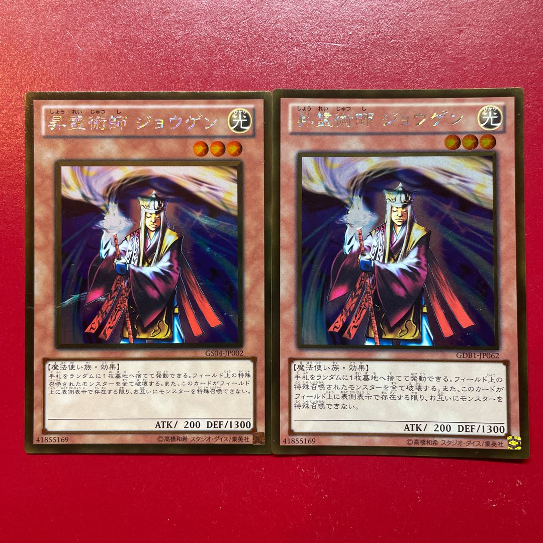 遊戯王 昇霊術師 ジョウゲン ゴールド セット 1枚