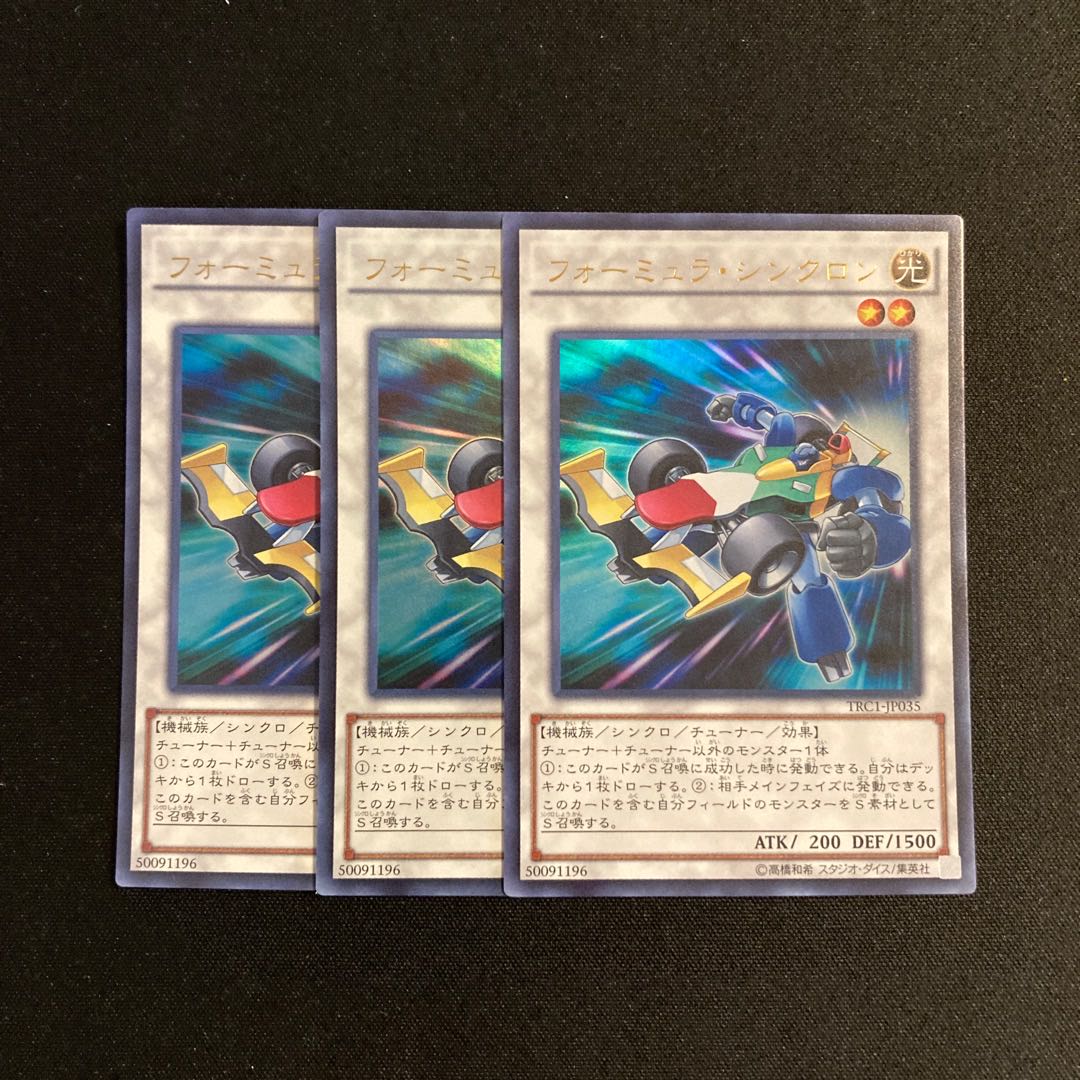 h169 Formula Synchron Ultra Rare Set of 3 Yu-Gi-Oh! 3枚