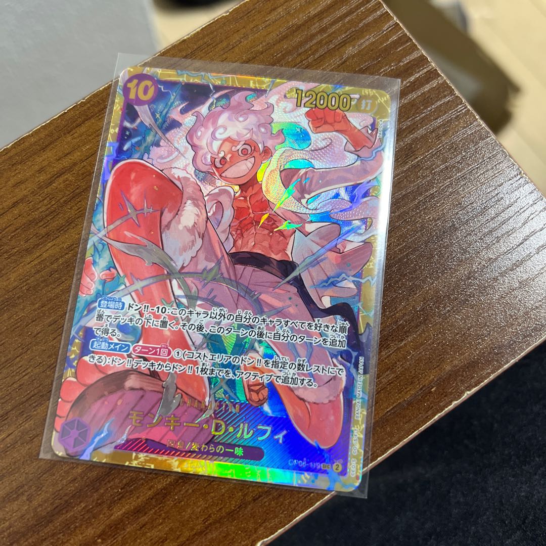 Monkey D. Luffy SEC OP05-119 1枚