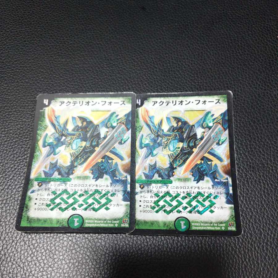 Actelion Riryoku SR S5/S5 2枚