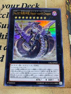 No.92 偽骸神龍 Heart-eartH Dragon」の激安通販 | magi No.92 偽骸神龍 Heart-eartH Dragon」の激安通販 | magi