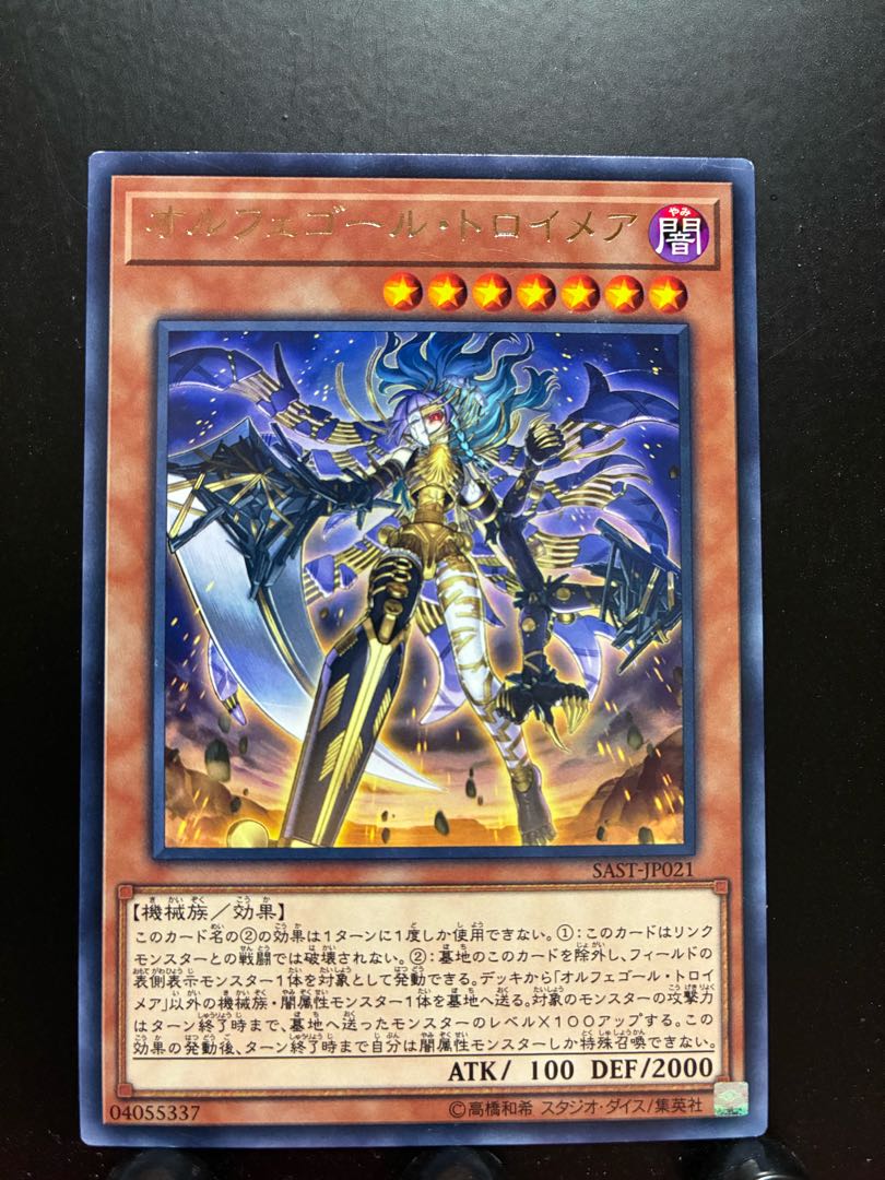 Rakurakudo] Yu-Gi-Oh Orcust Knightmare Rare