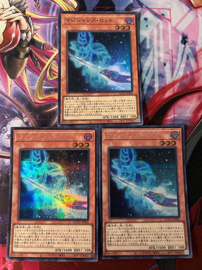 Magician's Rod 3-card set, 2 Sikhs, 1 Super, QCCP-JP003