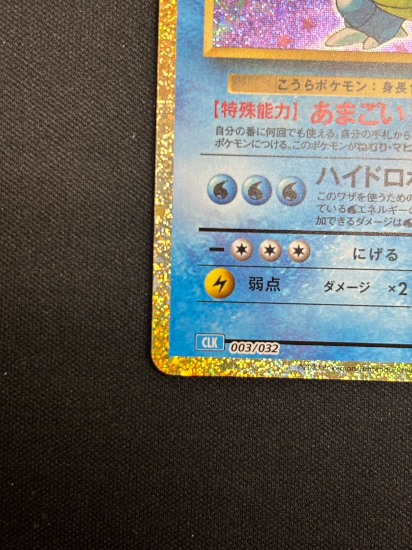 ポケモンカードゲーム Classic カメックス (CLK) PROMO CLK003 ポケモンカードゲーム Classic カメックス (CLK) PROMO CLK003