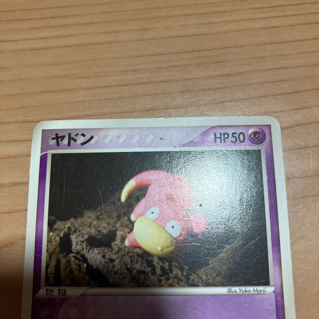 【状態】B ポケカ　ヤドン 1枚