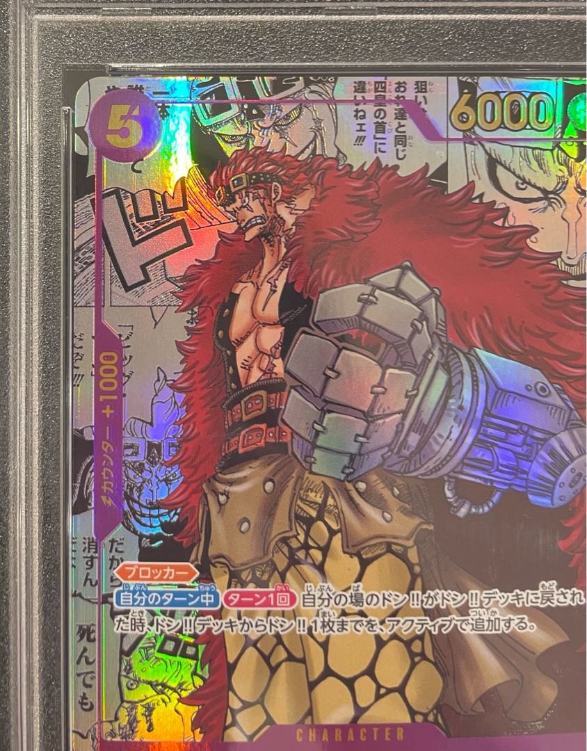 PSA10] Eustace Kid (Parallel) (Super Parallel) (Comic Parallel, Comic Parallel, Cartoon Background) P-SR OP05-074 1枚