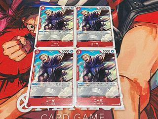 O-160 Kosa UC OP04-006