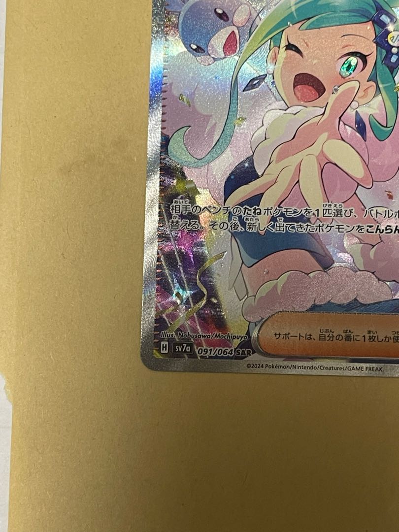 Lisia's Appeal SAR 091/064