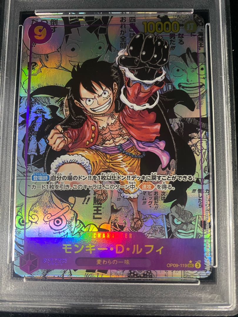 【PSA10】モンキー・D・ルフィ(パラレル)(スーパーパラレル)(コミックパラレル・コミパラ・漫画背景) P-SEC OP09-119