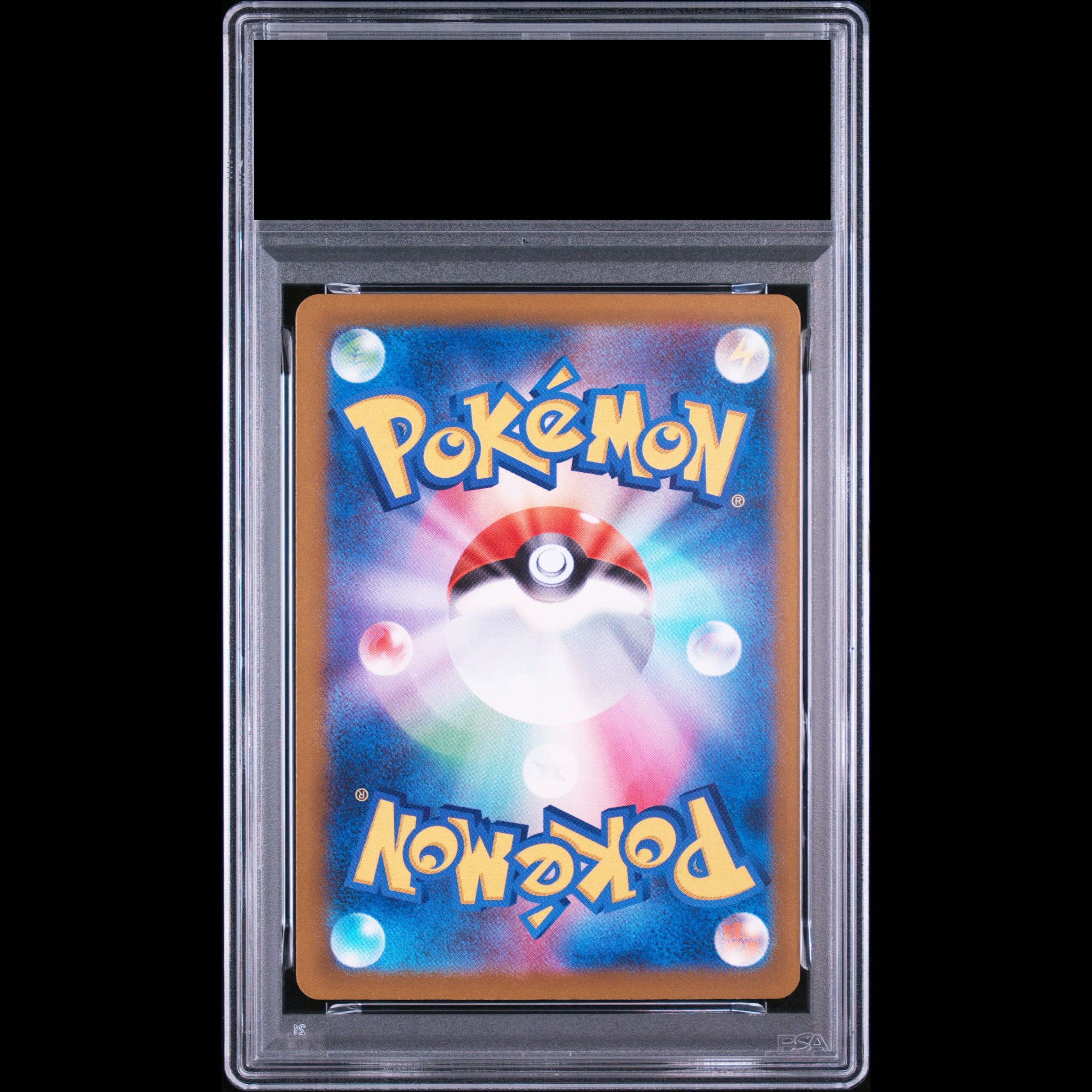 【PSA10】メガゲンガーex MA 230/193 1枚